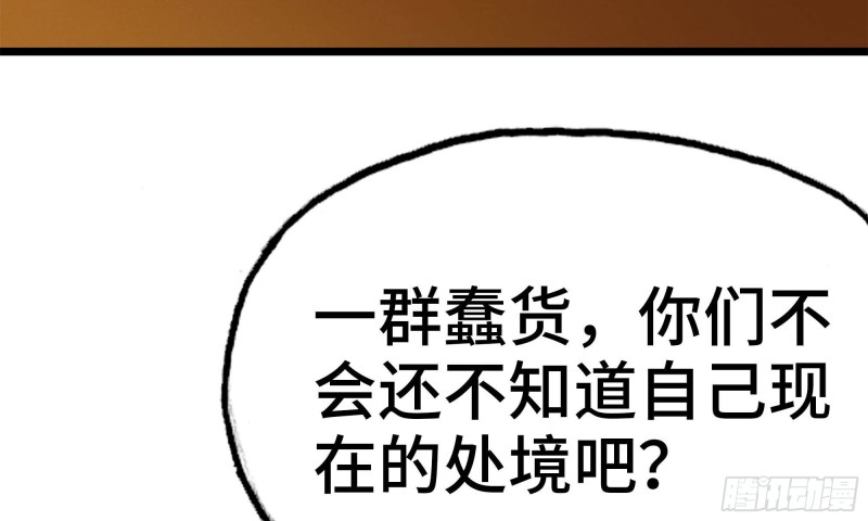 《我老婆是魔王大人》漫画最新章节240- 战前商讨免费下拉式在线观看章节第【102】张图片