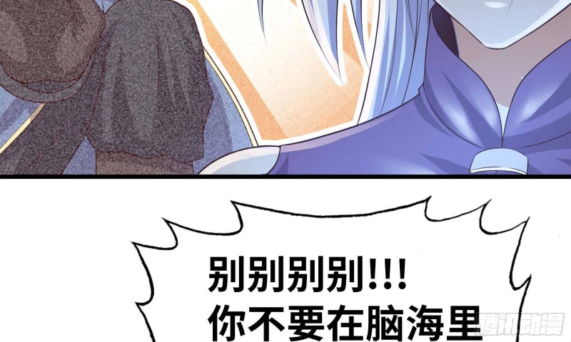 《我老婆是魔王大人》漫画最新章节240- 战前商讨免费下拉式在线观看章节第【9】张图片