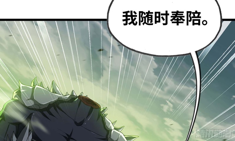 《我老婆是魔王大人》漫画最新章节241- 尸柱的准备免费下拉式在线观看章节第【137】张图片