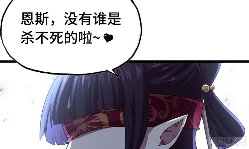 《我老婆是魔王大人》漫画最新章节241- 尸柱的准备免费下拉式在线观看章节第【69】张图片