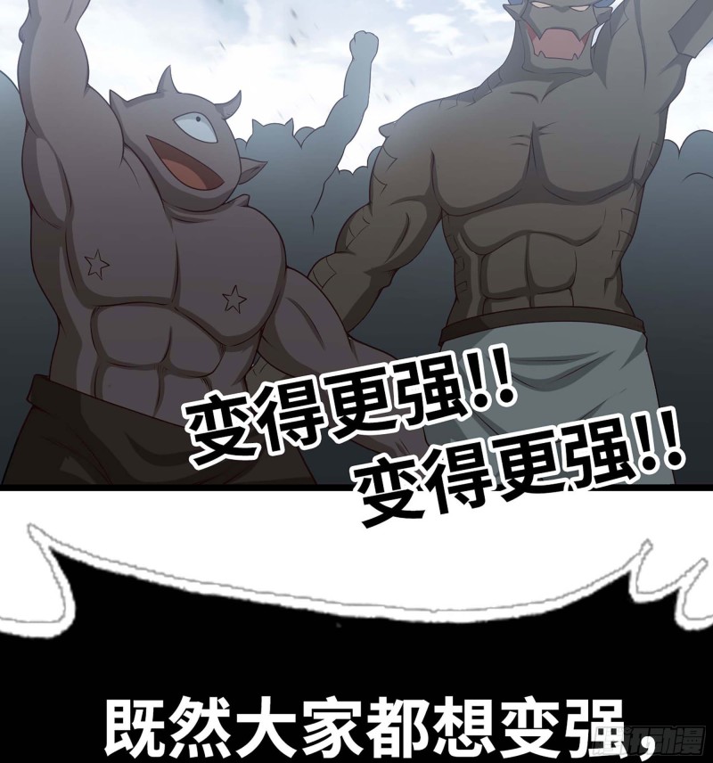 《我老婆是魔王大人》漫画最新章节241- 尸柱的准备免费下拉式在线观看章节第【86】张图片