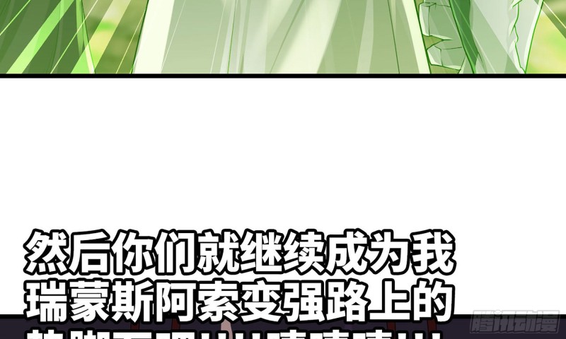 《我老婆是魔王大人》漫画最新章节242- 尸柱的进发免费下拉式在线观看章节第【29】张图片