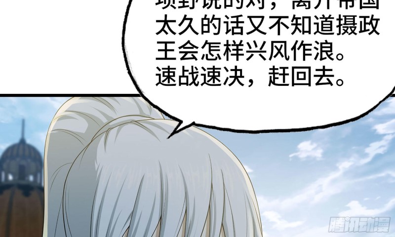 《我老婆是魔王大人》漫画最新章节242- 尸柱的进发免费下拉式在线观看章节第【48】张图片