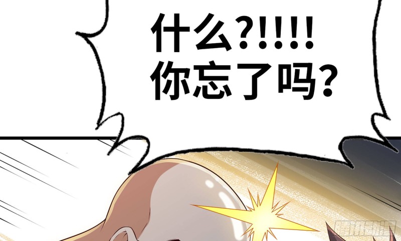 《我老婆是魔王大人》漫画最新章节243- 精神力的代价免费下拉式在线观看章节第【97】张图片