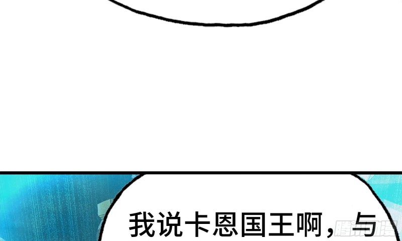 《我老婆是魔王大人》漫画最新章节244- 战前试探免费下拉式在线观看章节第【105】张图片