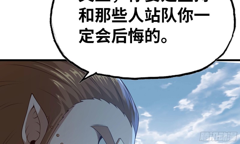 【我老婆是魔王大人】漫画-（244- 战前试探）章节漫画下拉式图片-122.jpg