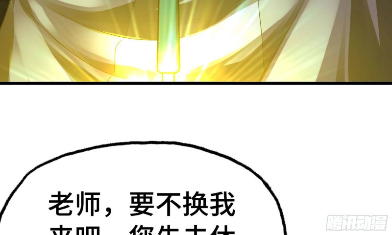 《我老婆是魔王大人》漫画最新章节244- 战前试探免费下拉式在线观看章节第【13】张图片