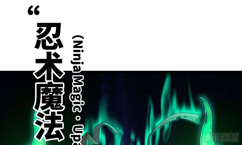 《我老婆是魔王大人》漫画最新章节246- 柱级威力免费下拉式在线观看章节第【75】张图片