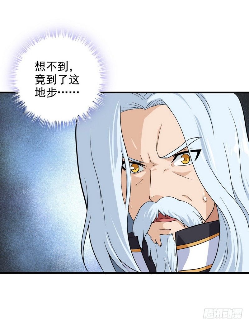 《我老婆是魔王大人》漫画最新章节二十七免费下拉式在线观看章节第【13】张图片