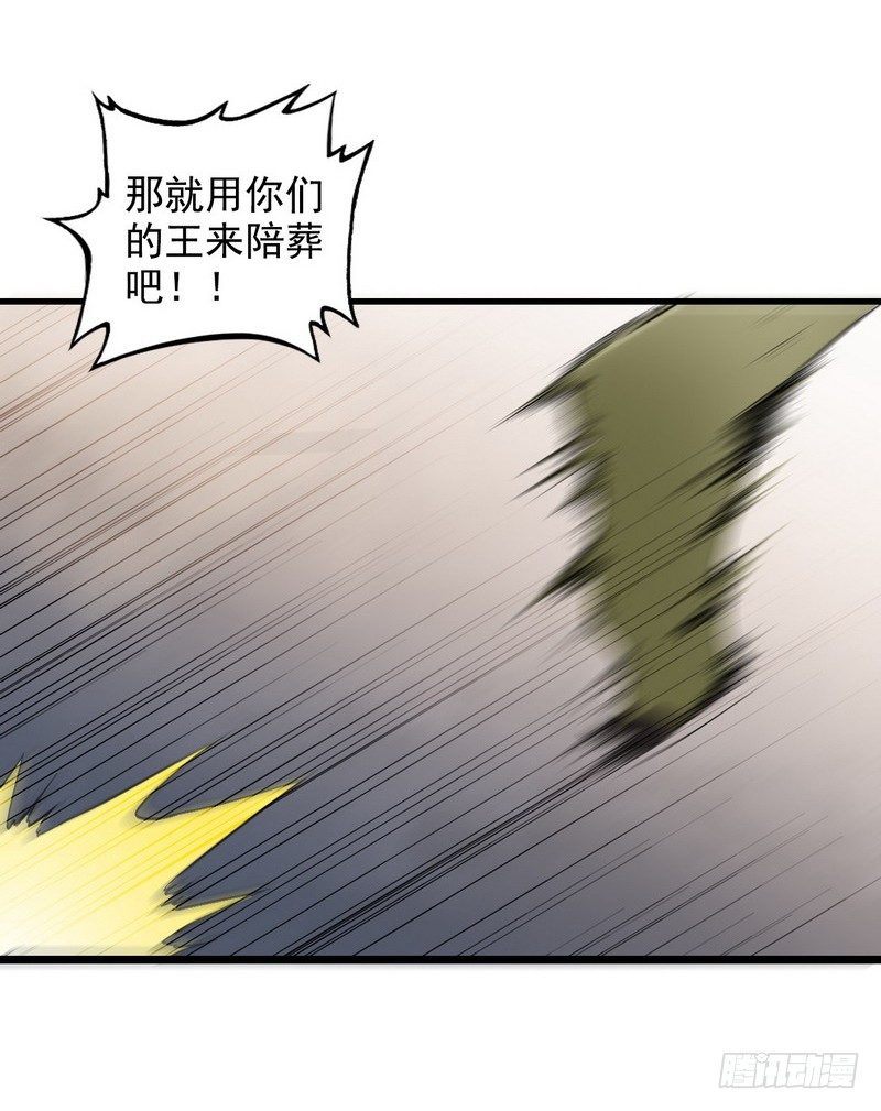 《我老婆是魔王大人》漫画最新章节二十七免费下拉式在线观看章节第【24】张图片