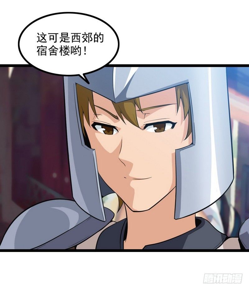 《我老婆是魔王大人》漫画最新章节二十八免费下拉式在线观看章节第【19】张图片