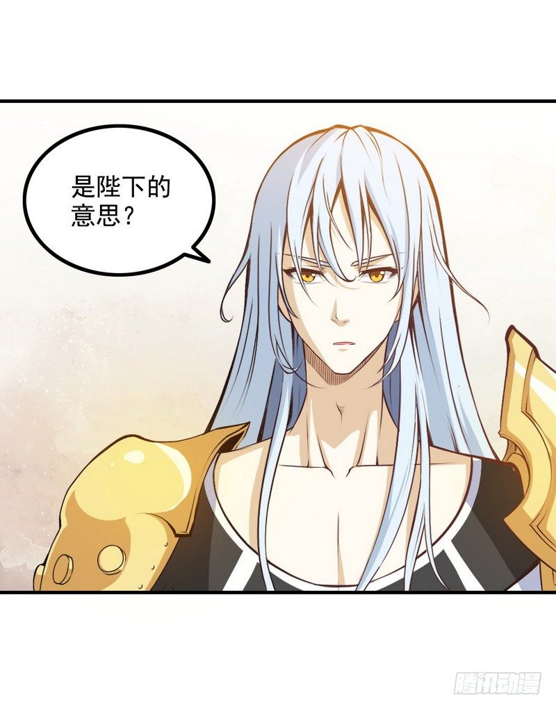 《我老婆是魔王大人》漫画最新章节二十八免费下拉式在线观看章节第【34】张图片