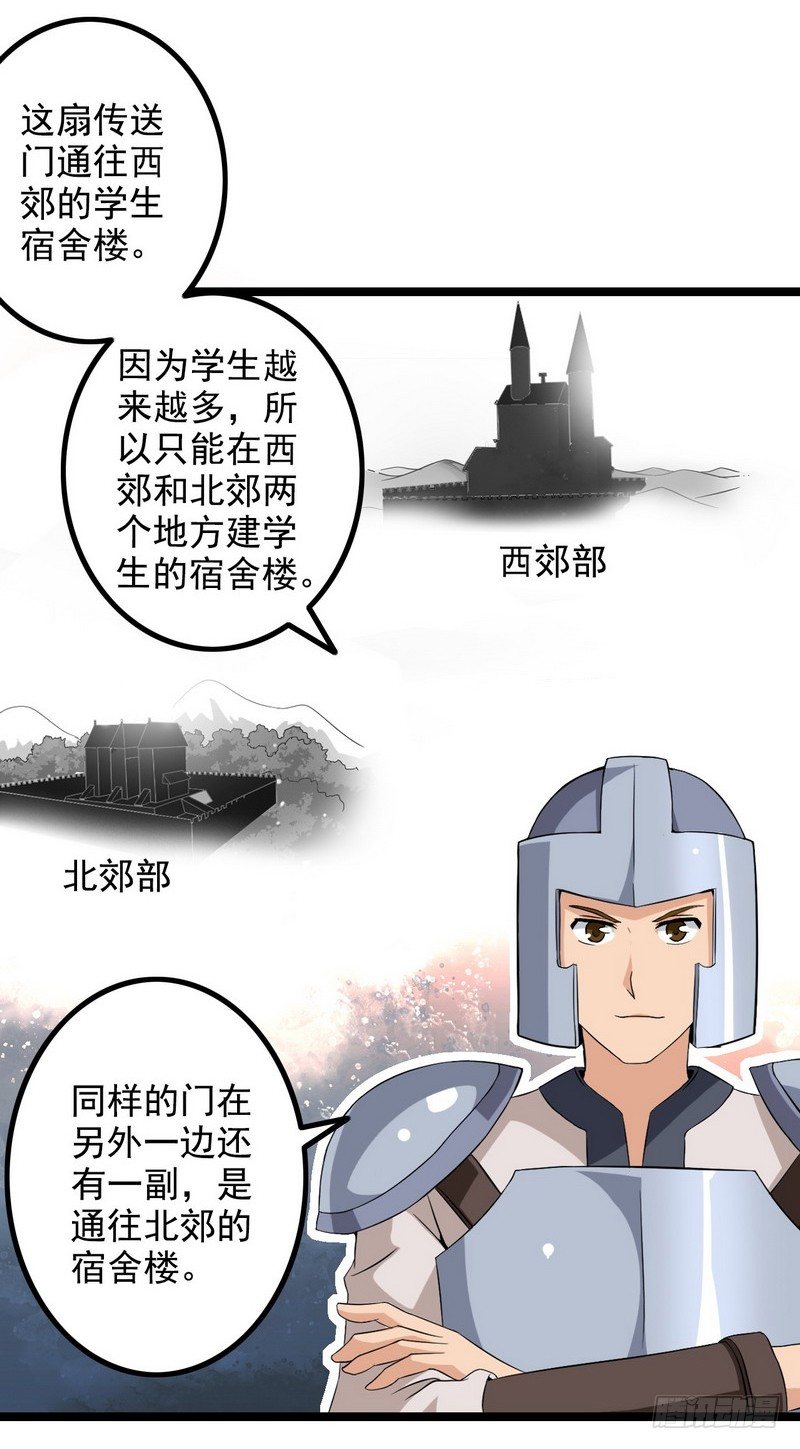 《我老婆是魔王大人》漫画最新章节二十八免费下拉式在线观看章节第【9】张图片