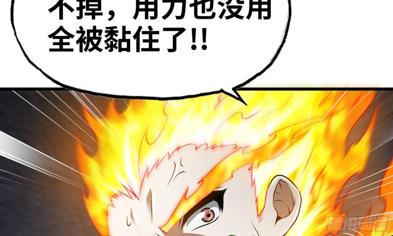 《我老婆是魔王大人》漫画最新章节256- 开打免费下拉式在线观看章节第【10】张图片