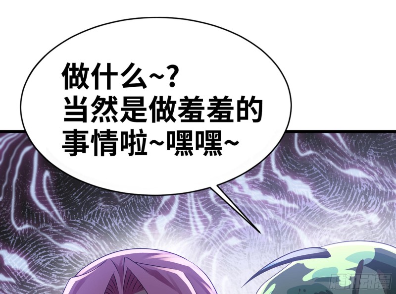 《我老婆是魔王大人》漫画最新章节256- 开打免费下拉式在线观看章节第【30】张图片