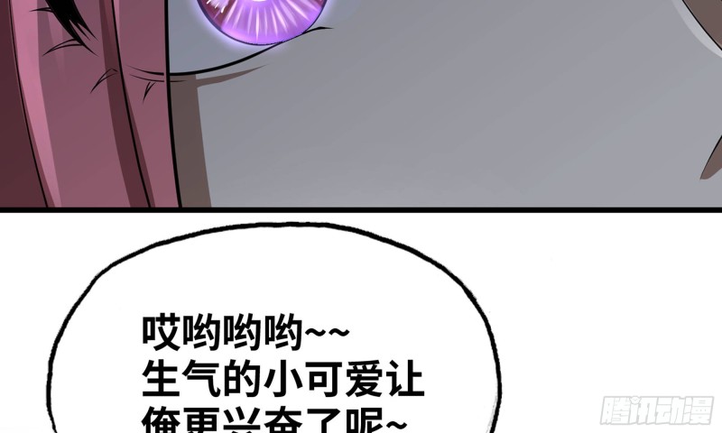 《我老婆是魔王大人》漫画最新章节256- 开打免费下拉式在线观看章节第【37】张图片