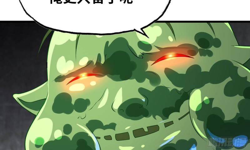 《我老婆是魔王大人》漫画最新章节256- 开打免费下拉式在线观看章节第【38】张图片