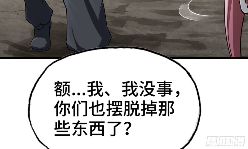 《我老婆是魔王大人》漫画最新章节256- 开打免费下拉式在线观看章节第【46】张图片