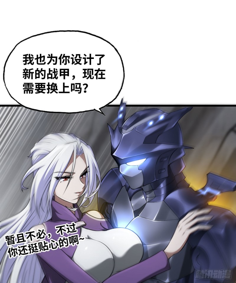 《我老婆是魔王大人》漫画最新章节256- 开打免费下拉式在线观看章节第【52】张图片