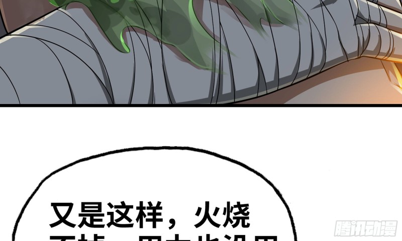 《我老婆是魔王大人》漫画最新章节256- 开打免费下拉式在线观看章节第【9】张图片