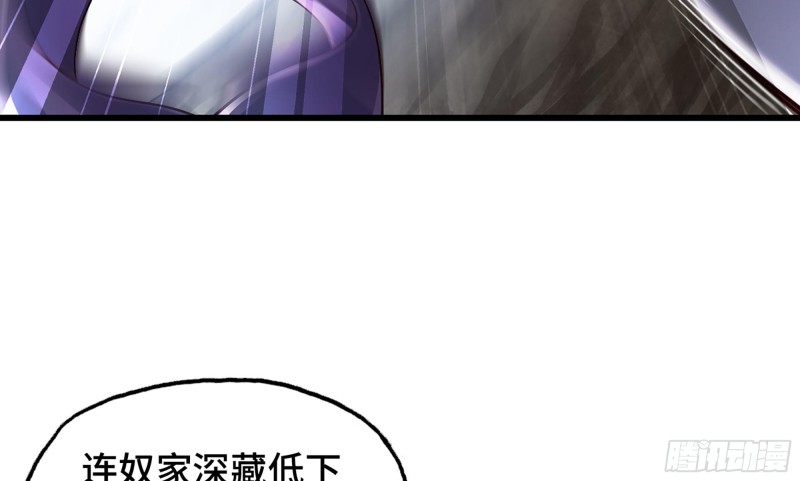 《我老婆是魔王大人》漫画最新章节258- 估计免费下拉式在线观看章节第【30】张图片