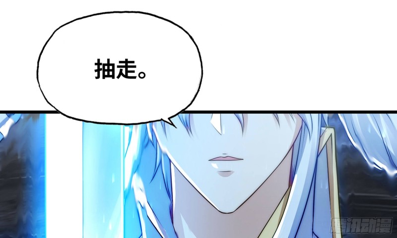 《我老婆是魔王大人》漫画最新章节261- 真空世界免费下拉式在线观看章节第【81】张图片