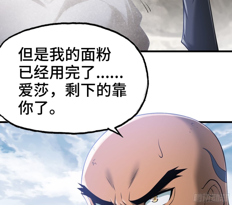 《我老婆是魔王大人》漫画最新章节262- 百倍气压免费下拉式在线观看章节第【41】张图片