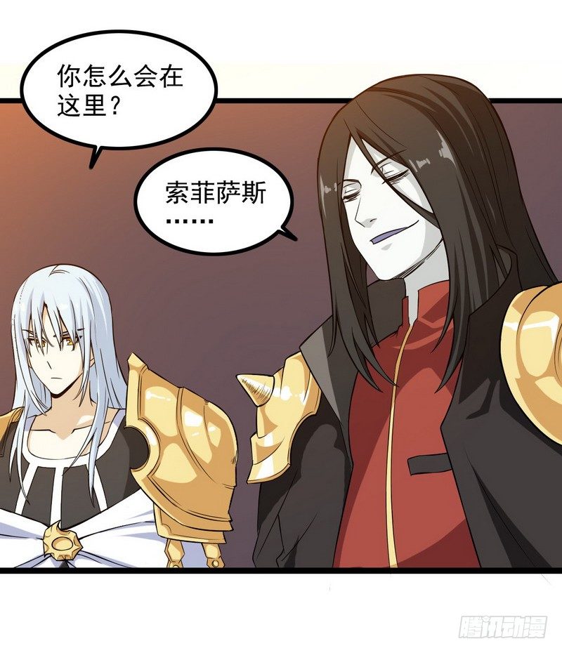 《我老婆是魔王大人》漫画最新章节二十九免费下拉式在线观看章节第【10】张图片