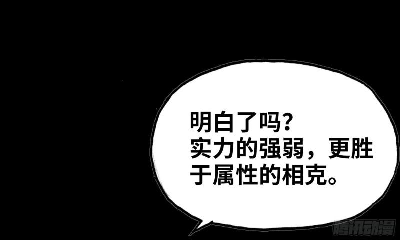 《我老婆是魔王大人》漫画最新章节265- 利用价值免费下拉式在线观看章节第【20】张图片