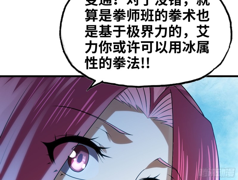 《我老婆是魔王大人》漫画最新章节265- 利用价值免费下拉式在线观看章节第【36】张图片