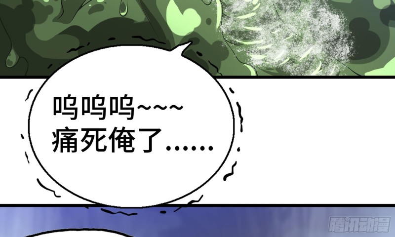 《我老婆是魔王大人》漫画最新章节265- 利用价值免费下拉式在线观看章节第【75】张图片