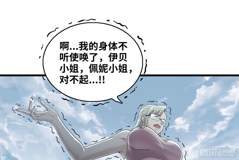 《我老婆是魔王大人》漫画最新章节270- 最后一拳免费下拉式在线观看章节第【49】张图片