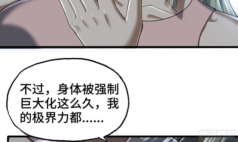 《我老婆是魔王大人》漫画最新章节272- 联手免费下拉式在线观看章节第【29】张图片