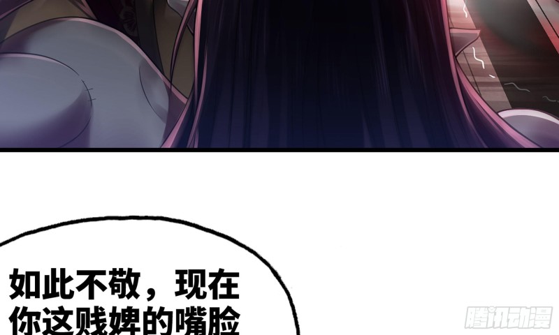 《我老婆是魔王大人》漫画最新章节272- 联手免费下拉式在线观看章节第【46】张图片