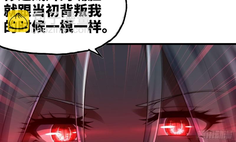 《我老婆是魔王大人》漫画最新章节272- 联手免费下拉式在线观看章节第【47】张图片