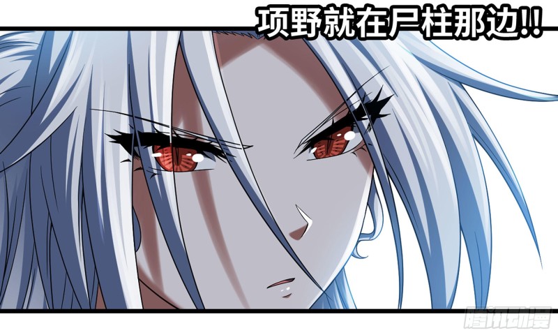 《我老婆是魔王大人》漫画最新章节273- 操绳缚免费下拉式在线观看章节第【21】张图片