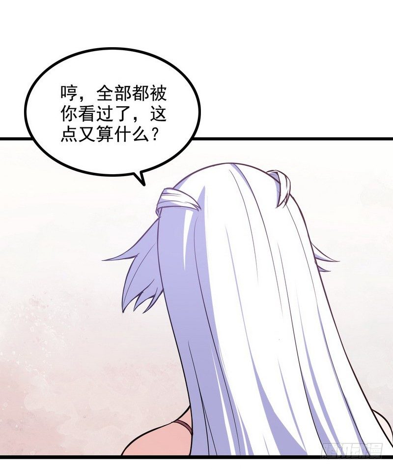 《我老婆是魔王大人》漫画最新章节三十话免费下拉式在线观看章节第【22】张图片