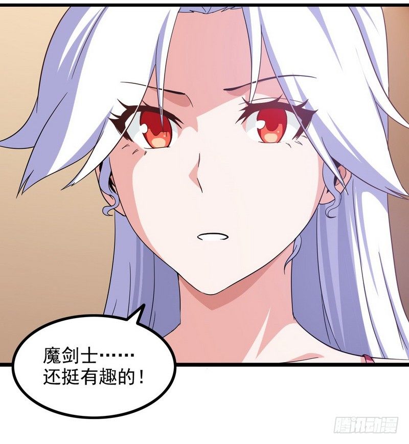 《我老婆是魔王大人》漫画最新章节三十话免费下拉式在线观看章节第【48】张图片