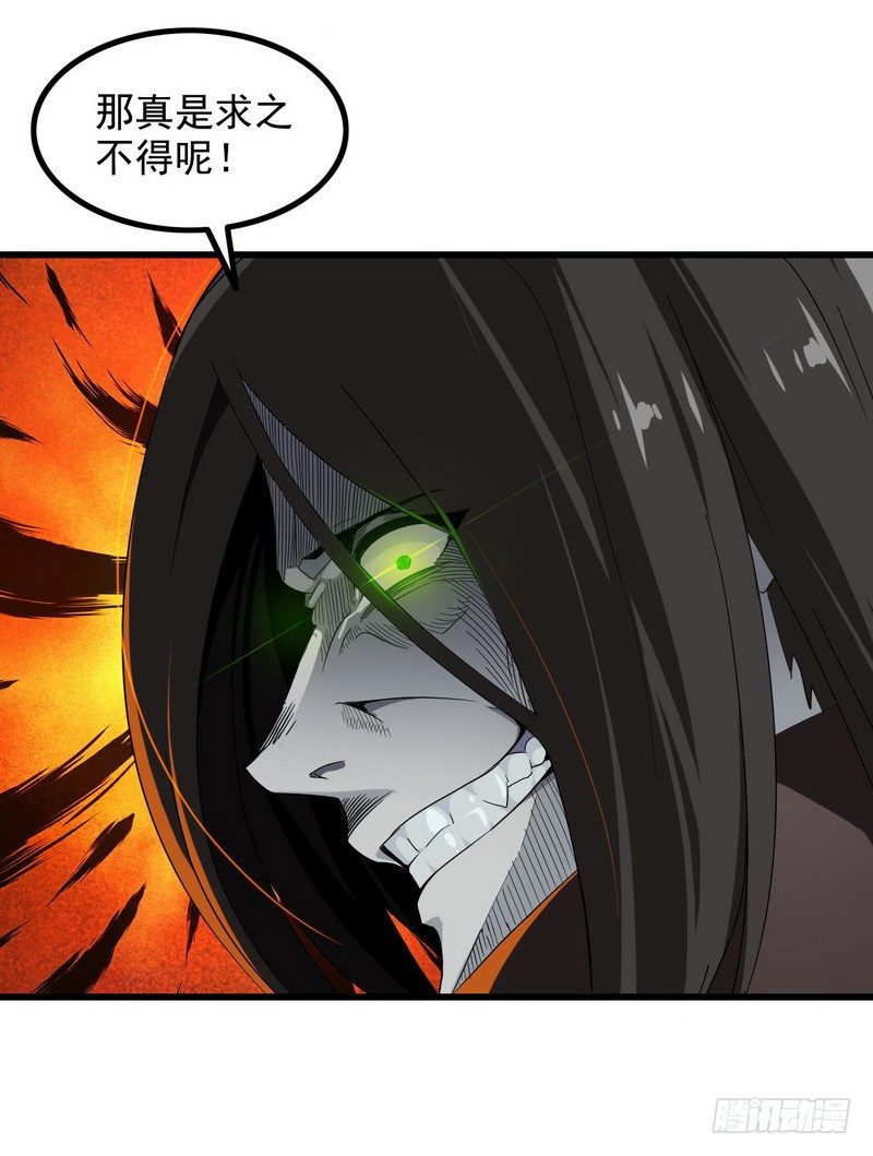 《我老婆是魔王大人》漫画最新章节三十话免费下拉式在线观看章节第【9】张图片