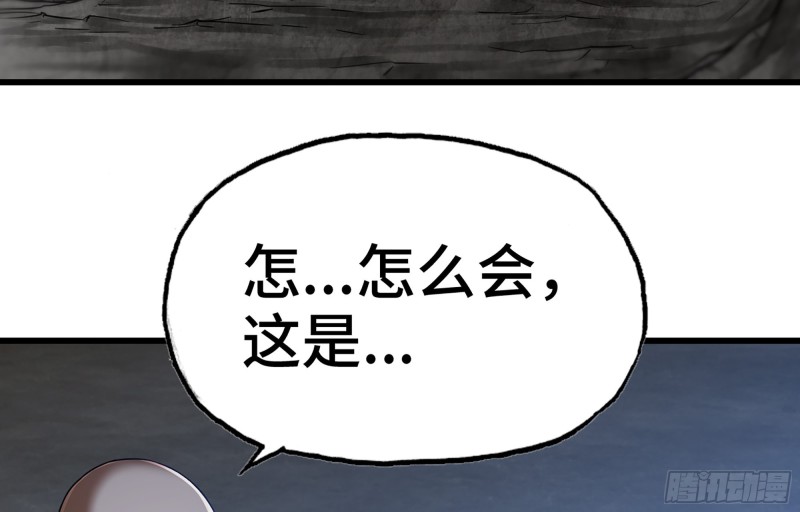 《我老婆是魔王大人》漫画最新章节276- 守护免费下拉式在线观看章节第【36】张图片