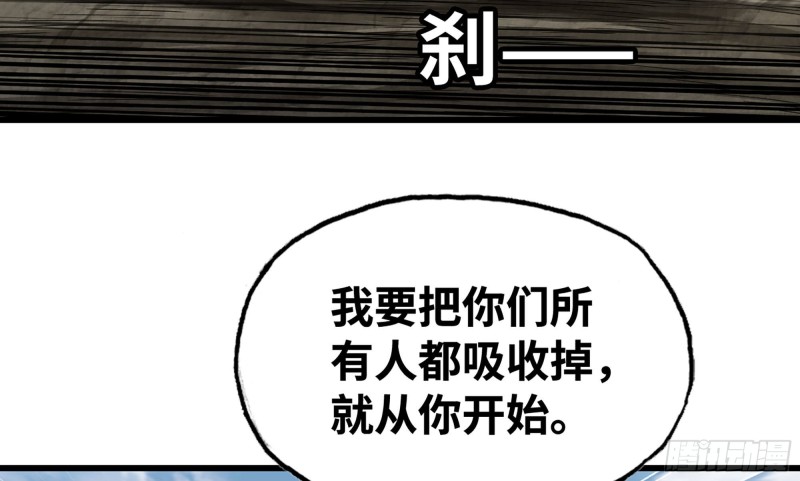 《我老婆是魔王大人》漫画最新章节279- 野兽免费下拉式在线观看章节第【51】张图片