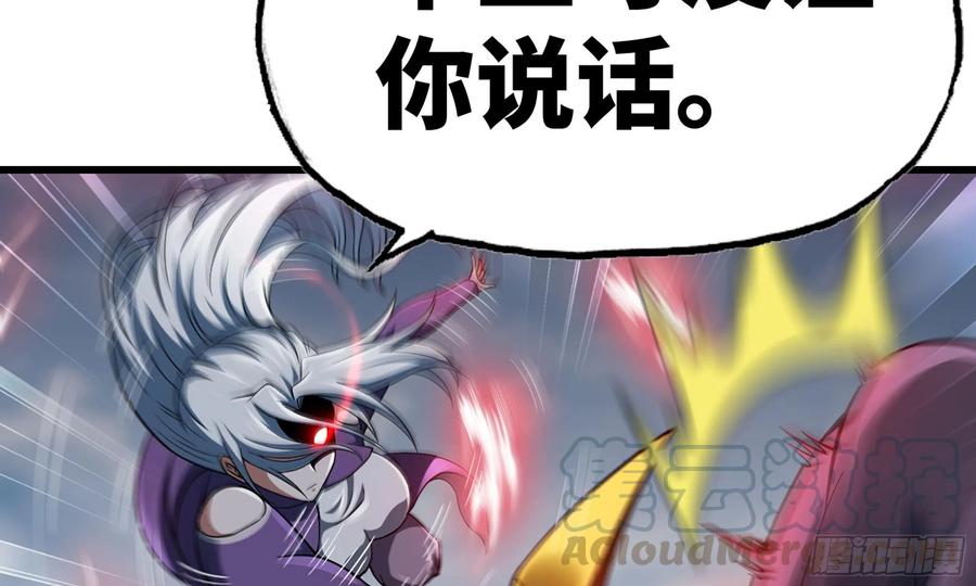 《我老婆是魔王大人》漫画最新章节281- 界位魔法免费下拉式在线观看章节第【28】张图片