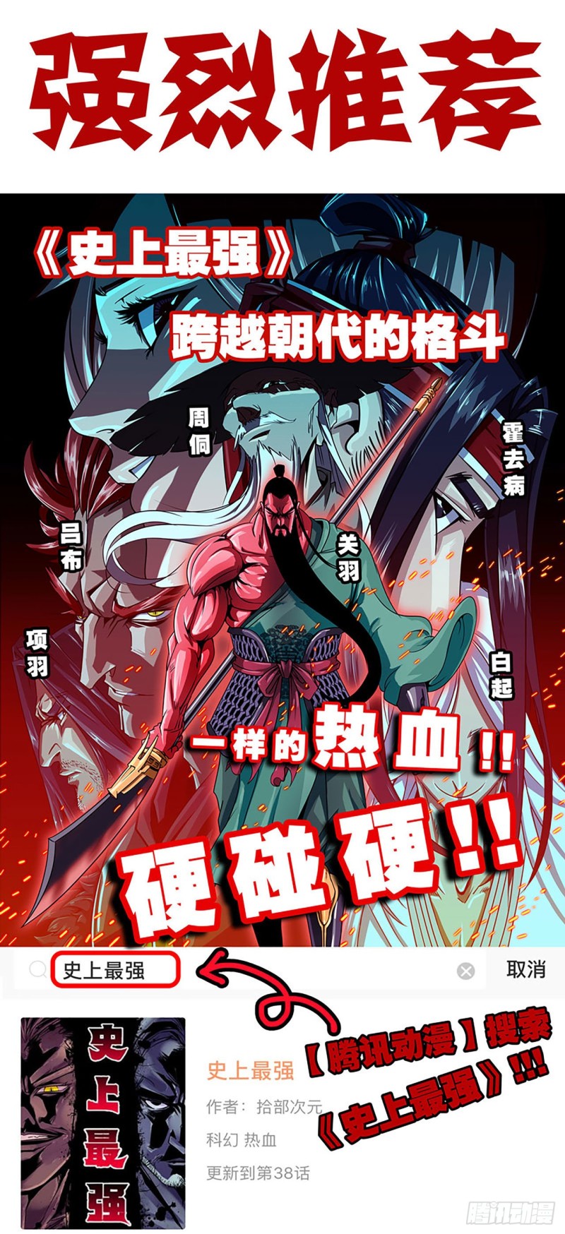 《我老婆是魔王大人》漫画最新章节283- 更新02免费下拉式在线观看章节第【114】张图片