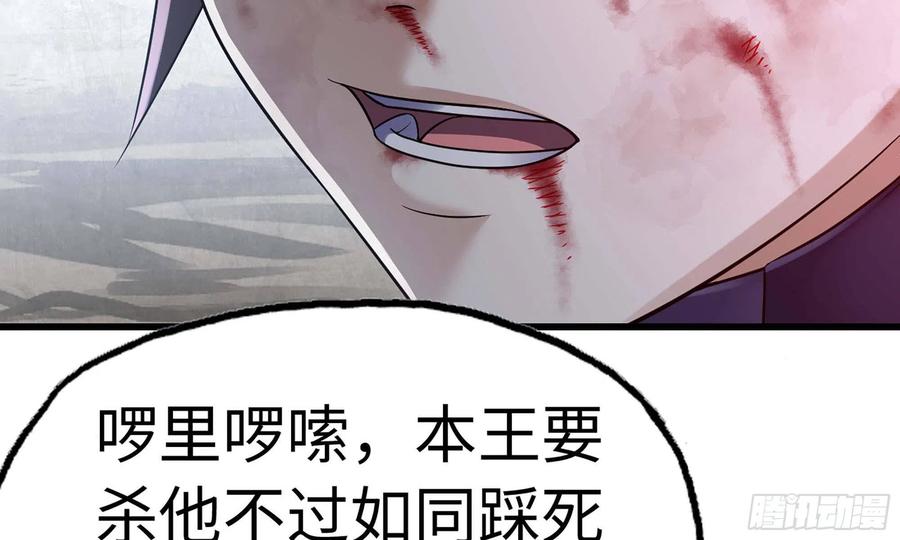 《我老婆是魔王大人》漫画最新章节283- 更新02免费下拉式在线观看章节第【6】张图片