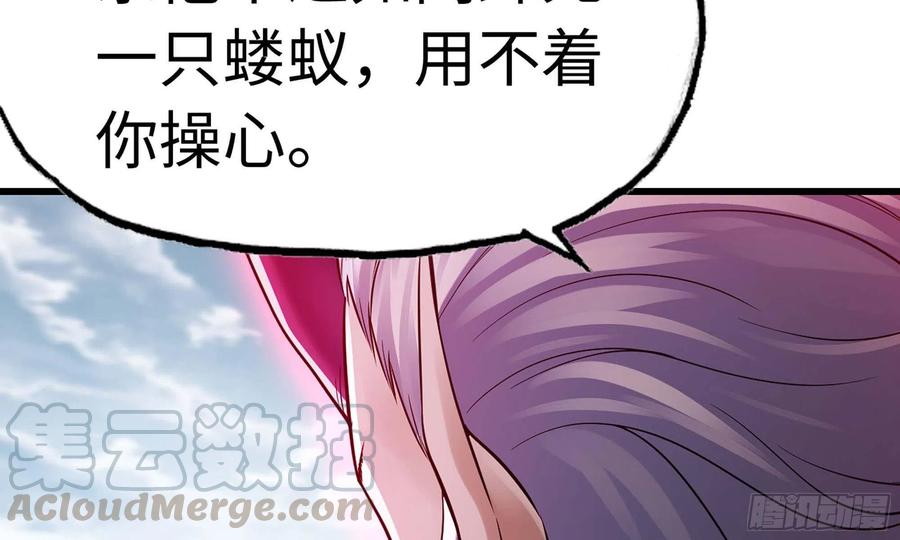 《我老婆是魔王大人》漫画最新章节283- 更新02免费下拉式在线观看章节第【7】张图片