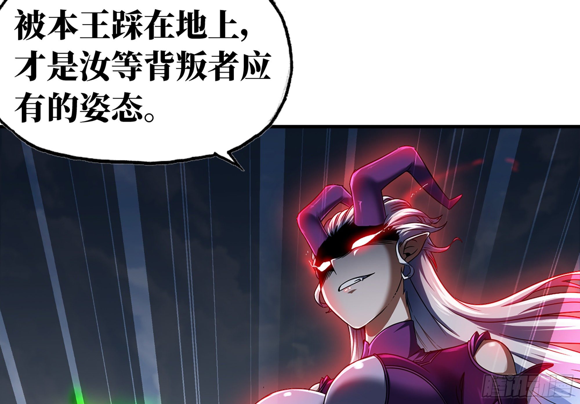 《我老婆是魔王大人》漫画最新章节284- 激怒二人免费下拉式在线观看章节第【13】张图片