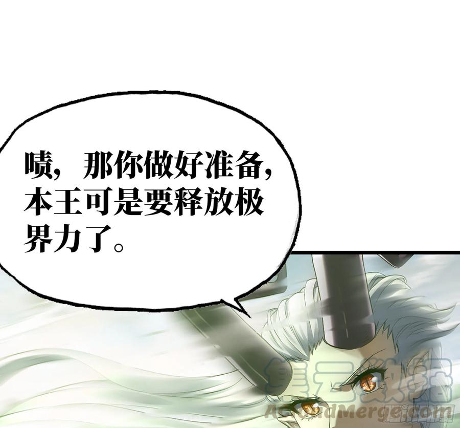 《我老婆是魔王大人》漫画最新章节289- 没得玩免费下拉式在线观看章节第【34】张图片