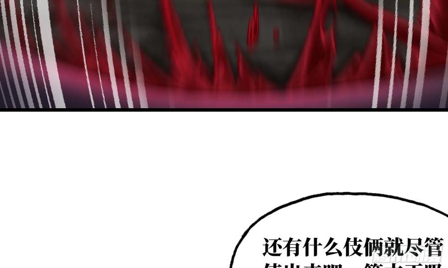 《我老婆是魔王大人》漫画最新章节289- 没得玩免费下拉式在线观看章节第【55】张图片