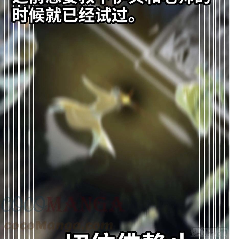 《我老婆是魔王大人》漫画最新章节288- 魔王的刑罚免费下拉式在线观看章节第【13】张图片