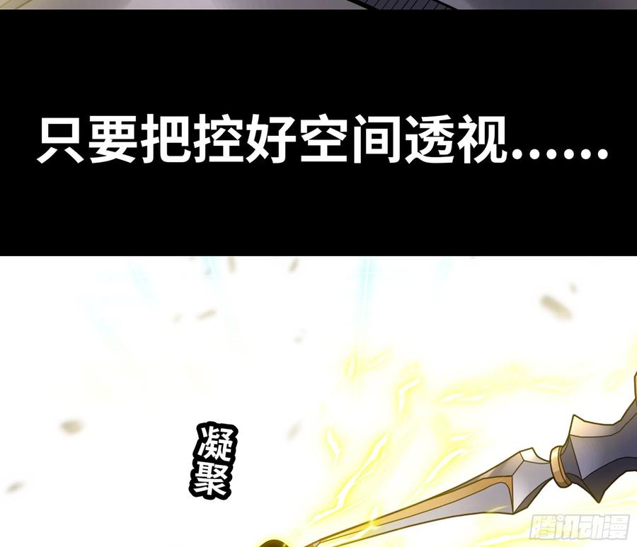 《我老婆是魔王大人》漫画最新章节288- 魔王的刑罚免费下拉式在线观看章节第【47】张图片